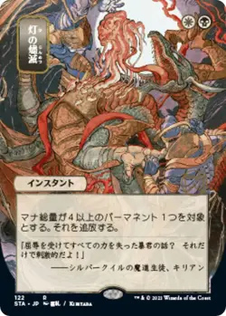 Despark (JP Alternate Art) - Strixhaven: Mystical Archive (STA) - Image 1
