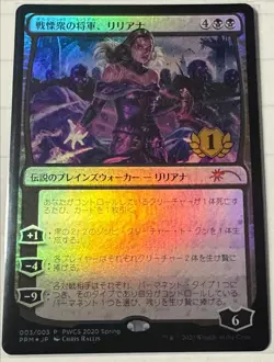 MTG Liliana, Dreadhorde General PWCS *Promo Japanese Foil* First Place NM - Image 1
