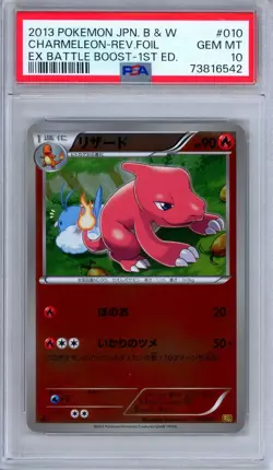 PSA 10 Charmeleon 010/093 EX Battle Boost Reverse Japanese Pokemon - Image 1