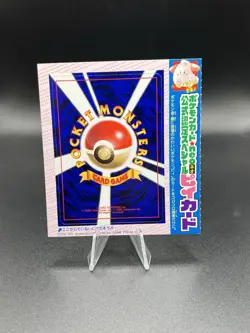 2000 JAPANESE POKEMON NEO GENESIS CLEFFA COROCORO PROMO UNPEELED MINT U.S. - Image 1