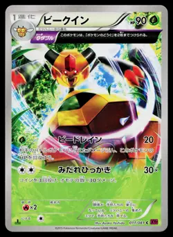 Vespiquen 011/081 Common Bandit Ring Pokemon Japanese Near Mint - Image 1