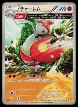 MEDICHAM 036/070 GAIA VOLCANO JAPANESE POKEMON TCG - Image 1
