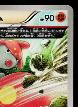 MEDICHAM 036/070 GAIA VOLCANO JAPANESE POKEMON TCG - Image 3