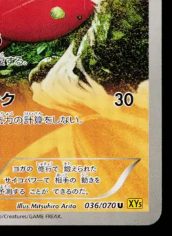 MEDICHAM 036/070 GAIA VOLCANO JAPANESE POKEMON TCG - Image 5