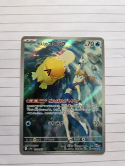 Pokemon TCG Misty's Psyduck SV9a 071/063 Heat Wave Arena Japanese NM - Image 1