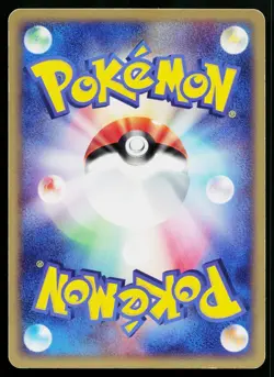 Bagon 044/054 Uncommon Rulers of the Heavens Pokemon Japanese Lightly Played - Image 2