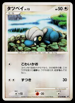 Bagon 072/092 Common Stormfront Pokemon Japanese Lightly Played - Image 1