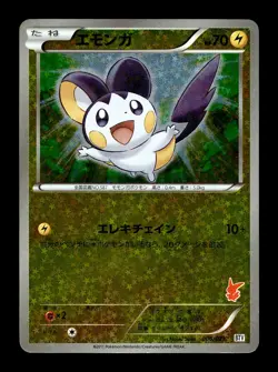 [MP] Emolga Holo Japanese Victini Battle Theme Deck 006/021 Pokemon A - Image 1