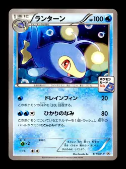 [NM-] Lanturn Japanese Gym Pack Promo 111/XY-P Pokemon - Image 1