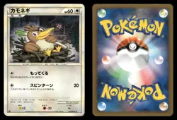Farfetchd 055/070 SoulSilver Collection L1 Japanese MP - Image 1