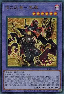 Meizen the Battle Ninja DABL-JP040 Ultimate Rare Yugioh Japanese NM - Image 1