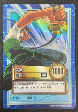 Zoro S89 Foil One Piece Carddass Hyper Battle 2001 Bandai TCG Japanese - Image 1