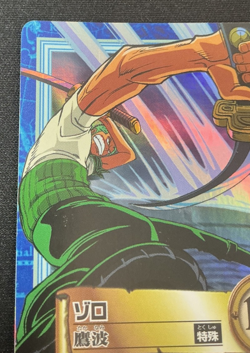Zoro S89 Foil One Piece Carddass Hyper Battle 2001 Bandai TCG Japanese - Image 2