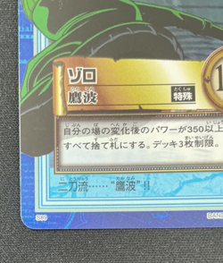 Zoro S89 Foil One Piece Carddass Hyper Battle 2001 Bandai TCG Japanese - Image 4