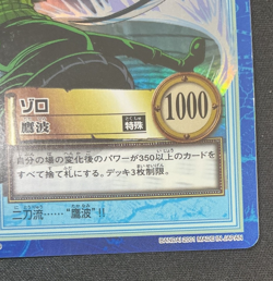 Zoro S89 Foil One Piece Carddass Hyper Battle 2001 Bandai TCG Japanese - Image 5