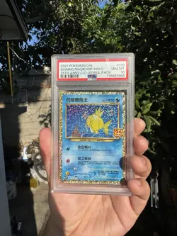 2021 POKEMON CHINESE 25TH ANNIVERSARY CLASSIC COLLECTION SHINING MAGIKARP PSA 10 - Image 1