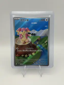 Audino AR 156/086 Black Bolt SV11B Pokemon Card Japanese, Near Mint Condition - Image 1
