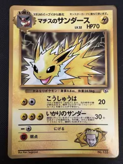 LT. Surge's Jolteon No.184 Promo Gym Heroes Pokemon Japanese Nintendo - Image 1
