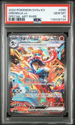 2024 POKEMON KOREAN SV5A-CRIMSON HAZE SPECIAL ART RARE #090 GRENINJA EX PSA 10 - Image 1