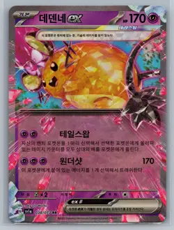 Pokemon TCG Dedenne EX Double Rare 038/073 Korean Triplet Beat - Image 1