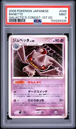 2008 POKEMON JAPANESE GALACTIC'S CONQUEST 1ST EDITION #048 BANETTE PSA 9 - Image 1