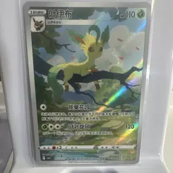 Nintendo Leafeon 071/575 C2C Holo Rare Chinese 2023 110 HP Pokemon TCG - Image 1