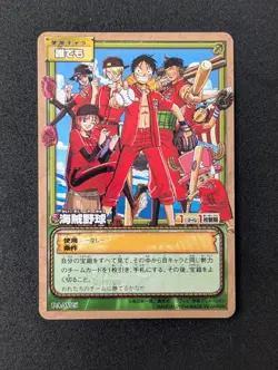 2004 One Piece Card Game PA-W25 Luffy Straw Hat Crew Baseball Team Bandai Japan - Image 1
