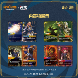 2025 Riftbound Chinese League of Legends TCG Card Game Trial Grounds - Image 2