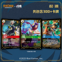 League of Legends Riftbound TCG Card Origin Box Chinese version 24*5cards - Image 4