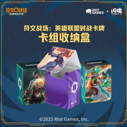 Official Riftbound Chinese League of Legends TCG Card Collector's Gift Box - Image 1