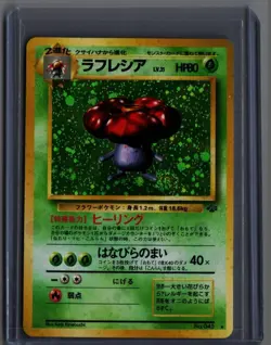 Vileplume NO. 045 Holo Rare Jungle Pokemon Japanese Pocket Monsters - Image 1