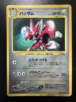 Scizor No.212 Corocoro Comics Promo 2000 GLOSSY Japanese Pokemon MP - Image 1