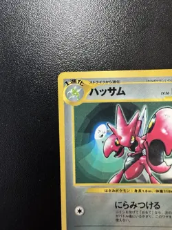 Scizor No.212 Corocoro Comics Promo 2000 GLOSSY Japanese Pokemon MP - Image 4