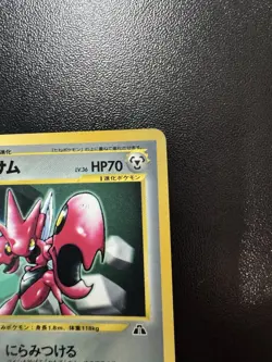 Scizor No.212 Corocoro Comics Promo 2000 GLOSSY Japanese Pokemon MP - Image 5