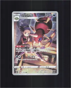 Ariados 205/184 Character Rare VMAX Climax Pokemon Japanese Near Mint - Image 1