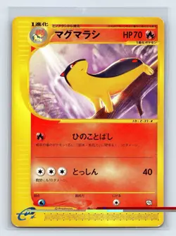 Quilava Pokemon Card Japanese 008/T Trainers Magazine Vol 16 Promo US SELLER - Image 1