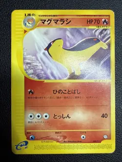 Quilava Pokemon Card Japanese 008/T Trainers Magazine Vol 16 Promo US SELLER - Image 3