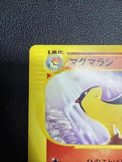 Quilava Pokemon Card Japanese 008/T Trainers Magazine Vol 16 Promo US SELLER - Image 4