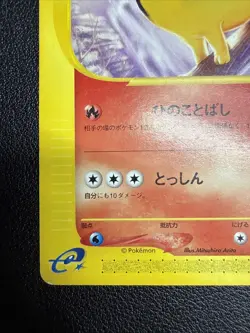 Quilava Pokemon Card Japanese 008/T Trainers Magazine Vol 16 Promo US SELLER - Image 5