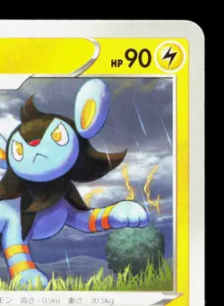 Luxio 027/098 Paradigm Trigger NM Japanese Pokemon Card TCG - Image 3