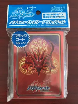 FUTURE CARD BUDDYFIGHT DRAGON EIN FLAG RED SLEEVES (55 PCS) + 1x FLAG CARD - Image 1