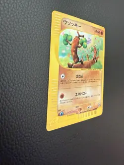 SWIRL’d Japanese Ereader HOLO Sudowoodo Wind From The Sea Pokemon Card LP - Image 3