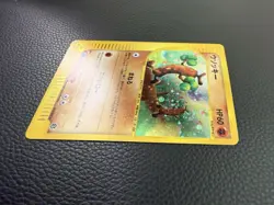 SWIRL’d Japanese Ereader HOLO Sudowoodo Wind From The Sea Pokemon Card LP - Image 4