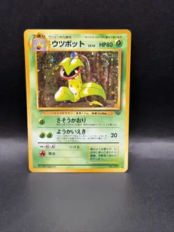 Pokemon Card Japanese - Victreebel No. 071 - Jungle - Holo - Image 1