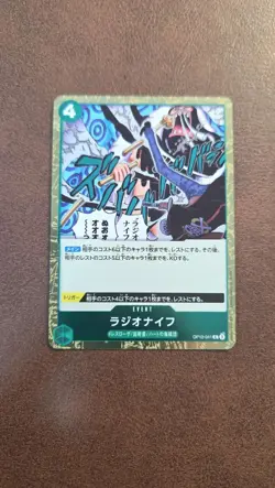 Onepiece Card Radio Knife R OP10-041 op10 Royal Blood Japanese AB74 - Image 1