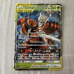 Pokemon Japanese Pheromosa & Buzzwole GX SM12a Tag Team All Stars GX 001/173 - Image 1