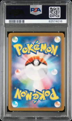2023 Pokemon Japanese 151 Squirtle SV2a 170/165 AR Illustration Holo PSA 9 - Image 2