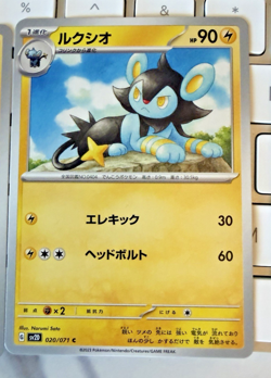 Pokemon TCG Evolution Line Lot (3) Shinx Luxio Luxray Japanese Clay Burst NM - Image 3