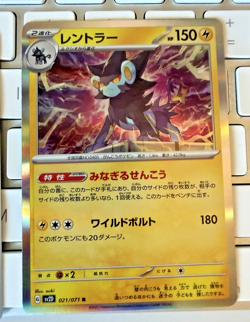 Pokemon TCG Evolution Line Lot (3) Shinx Luxio Luxray Japanese Clay Burst NM - Image 4
