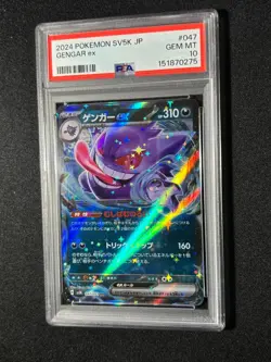 2024 POKEMON JAPANESE SV5K-WILD FORCE #047 GENGAR EX PSA 10 - Image 1